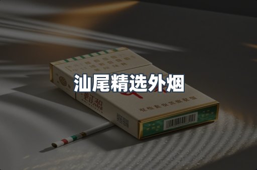 越南香烟系列